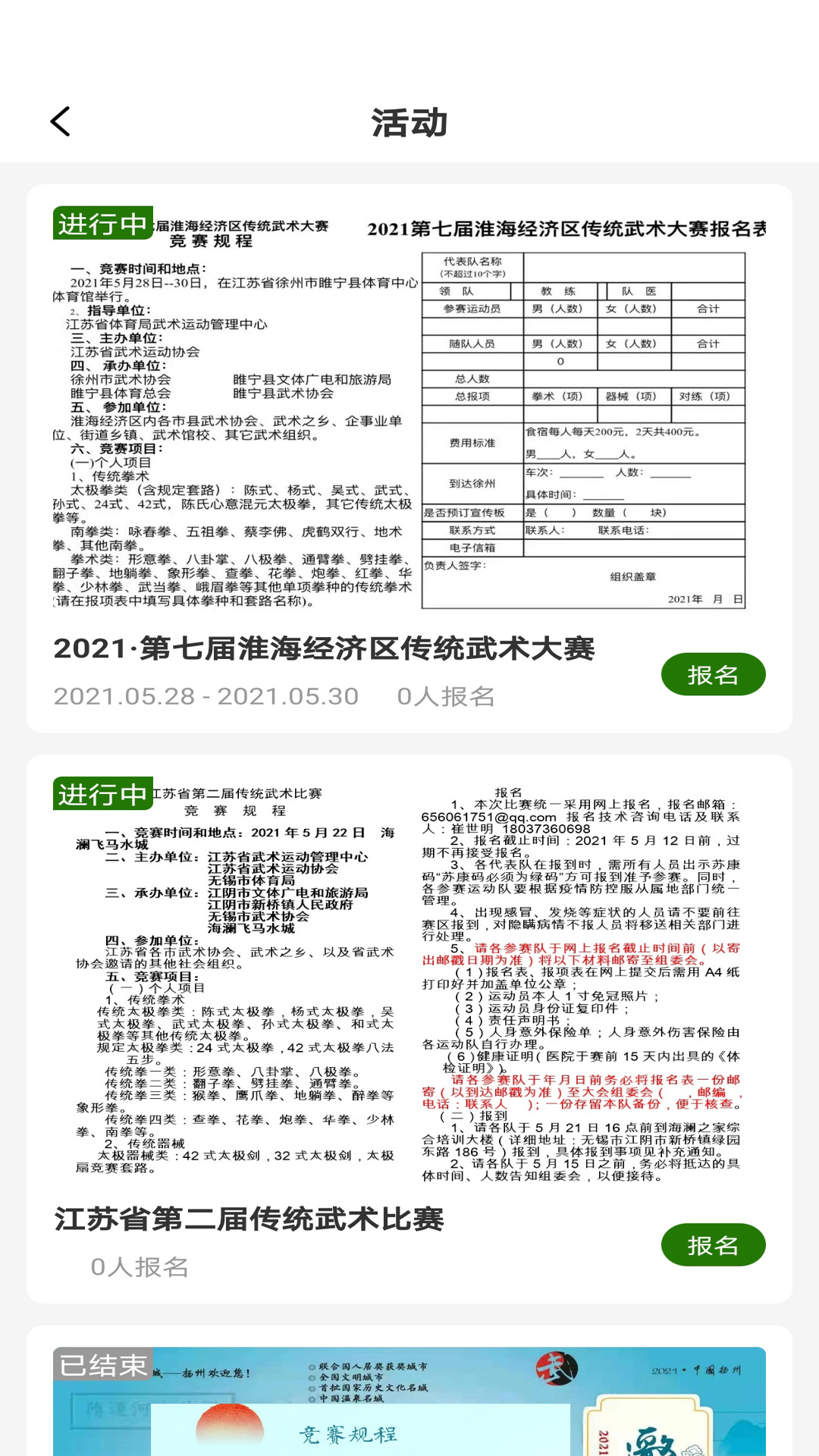 行武截图