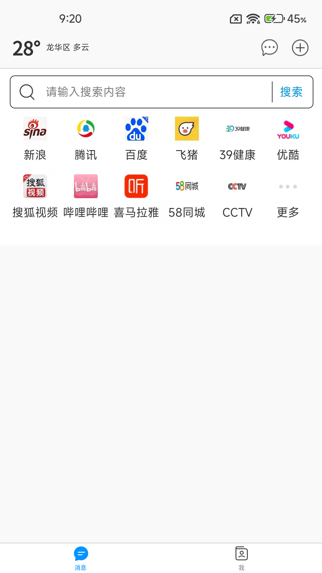 旺旺星球截图