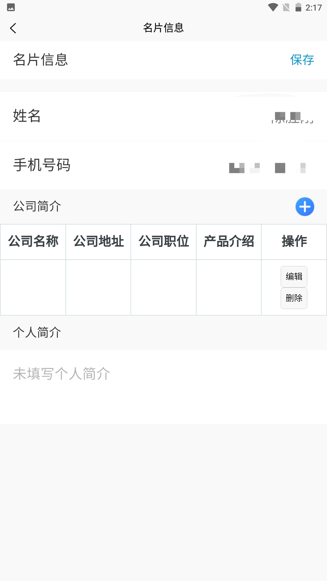 旺旺星球截图