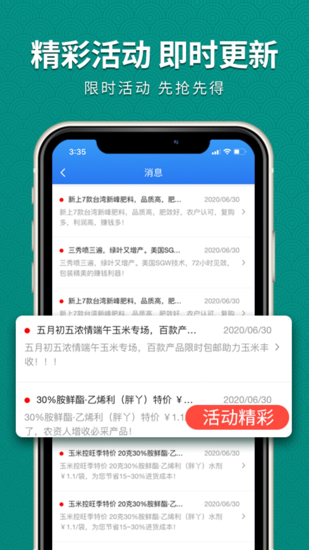 抢农资网截图