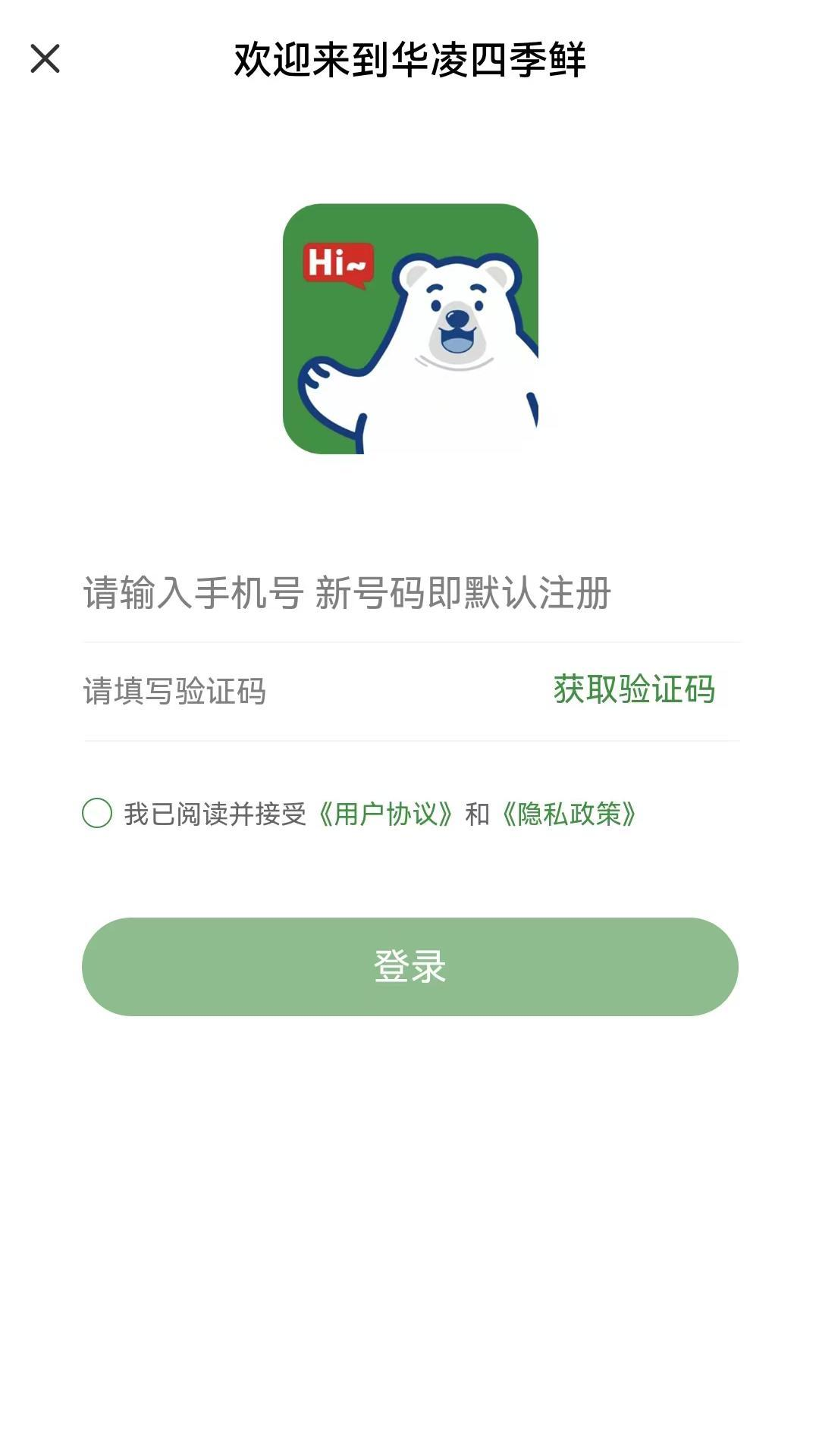 速麦鲜截图