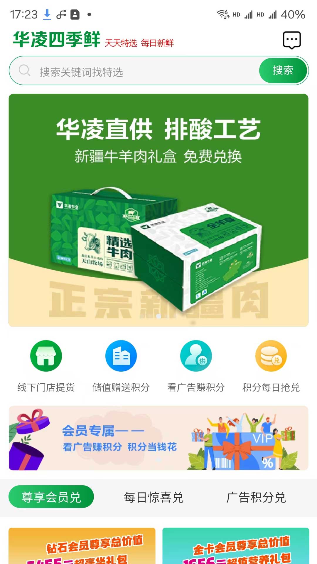 速麦鲜截图