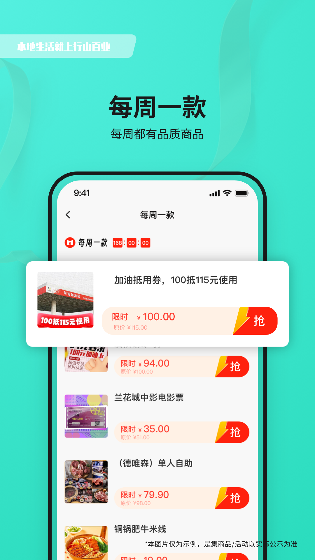 行山百业截图