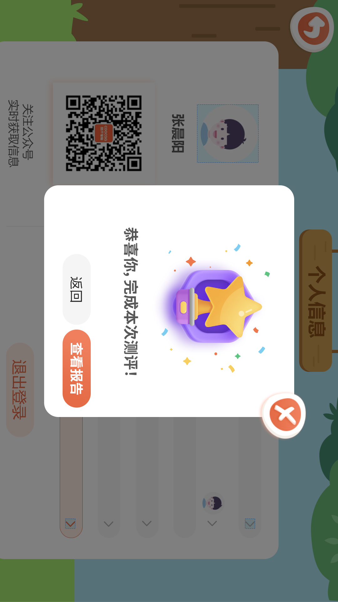 酷开智脑截图