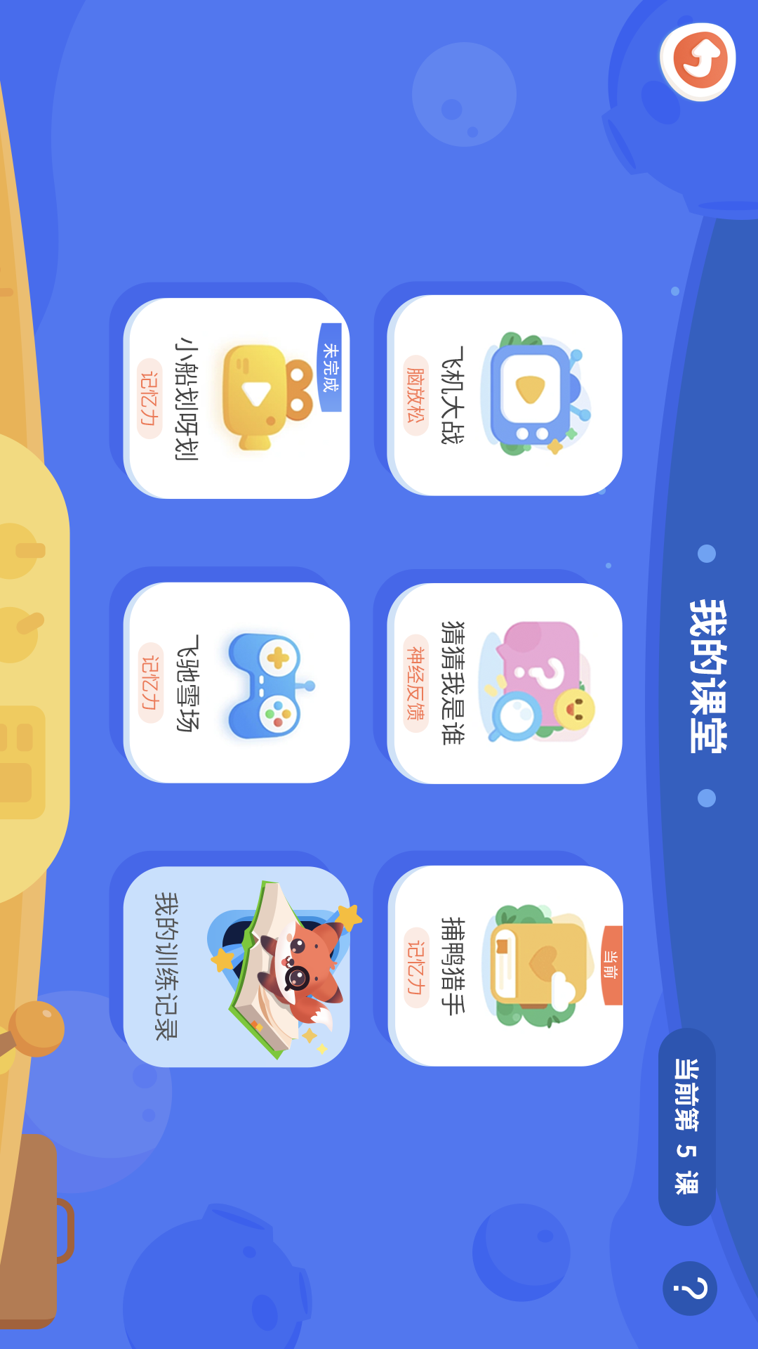 酷开智脑截图
