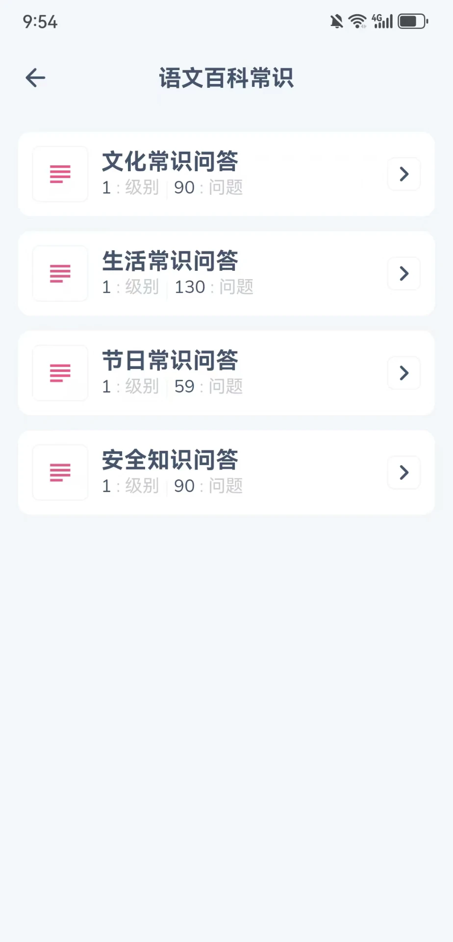 西瓜答题截图