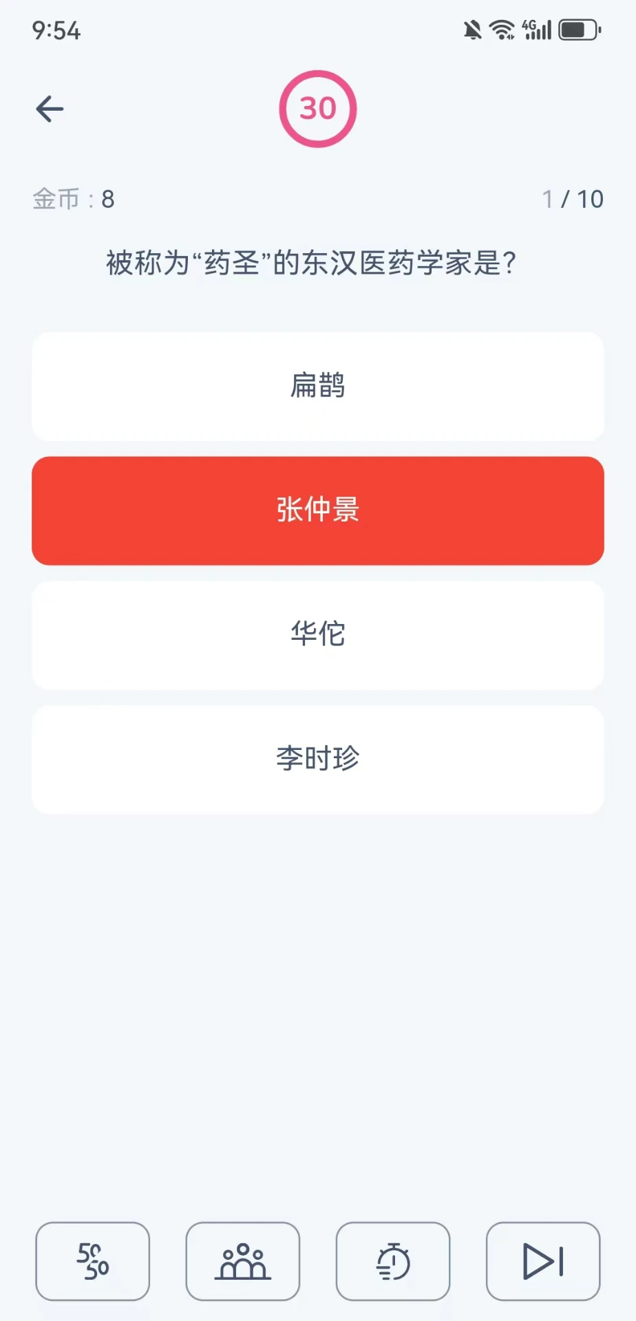 西瓜答题截图