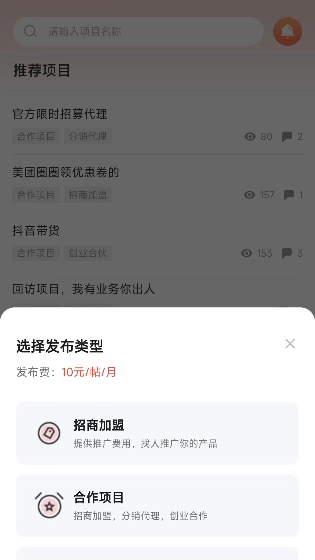 赚钱无忧截图