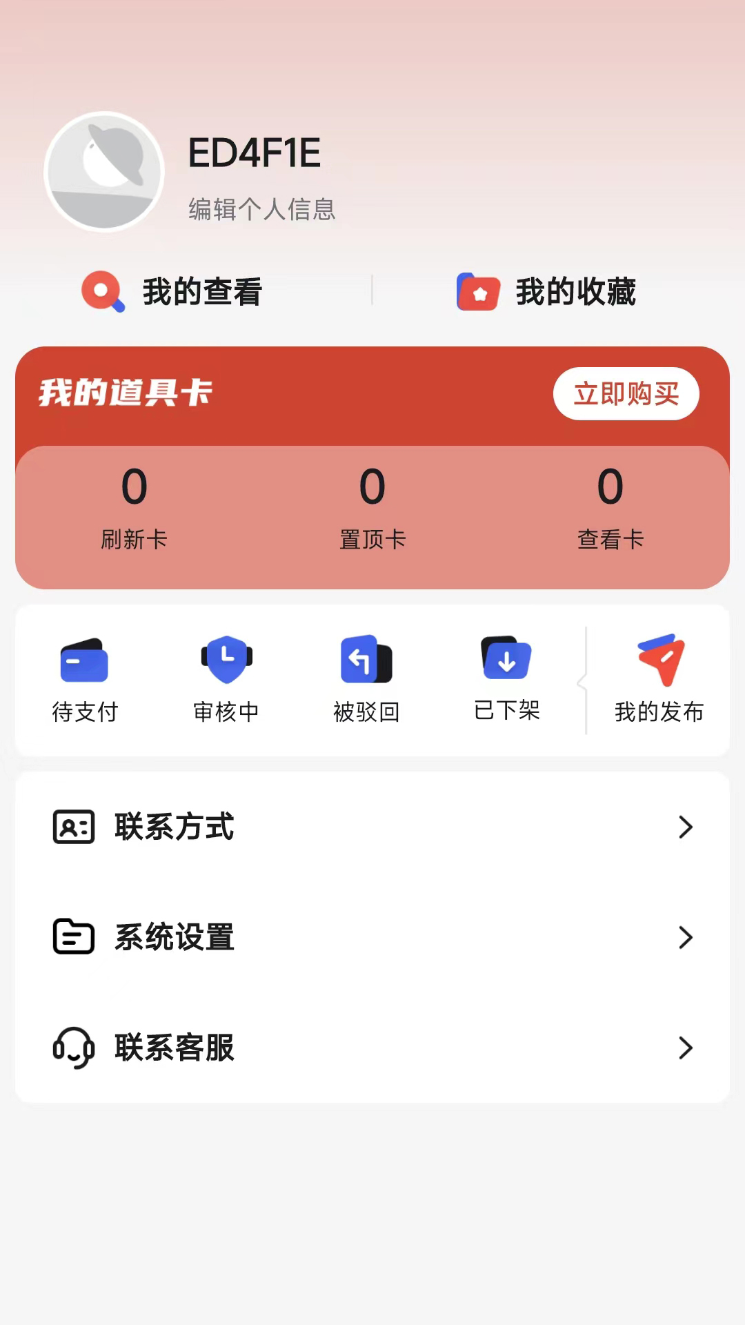 赚钱无忧截图