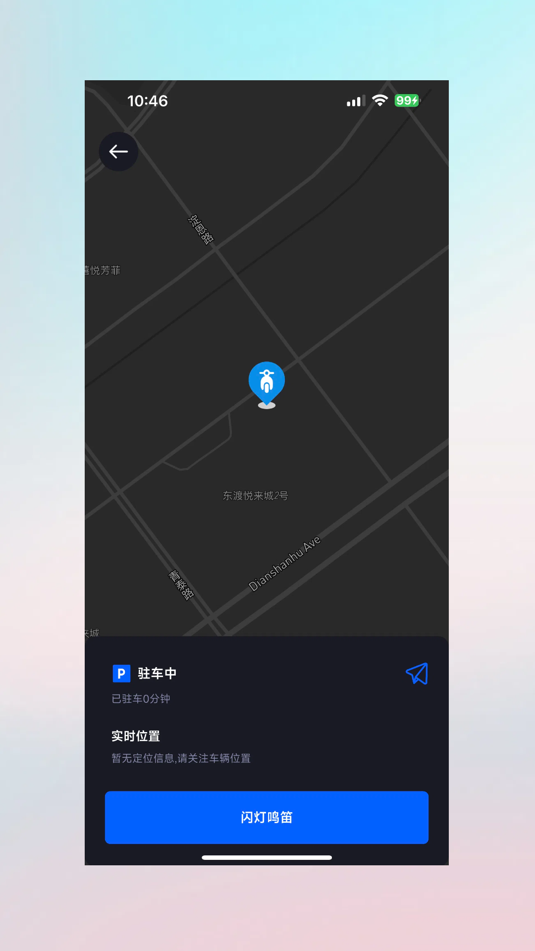 速珂智能截图