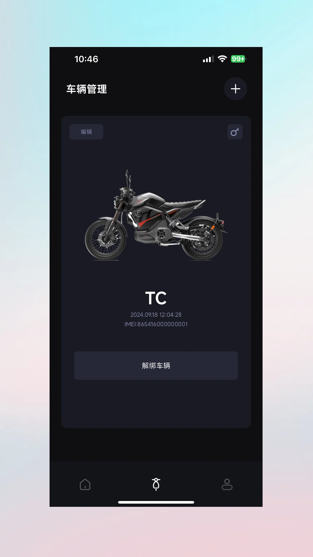 速珂智能截图