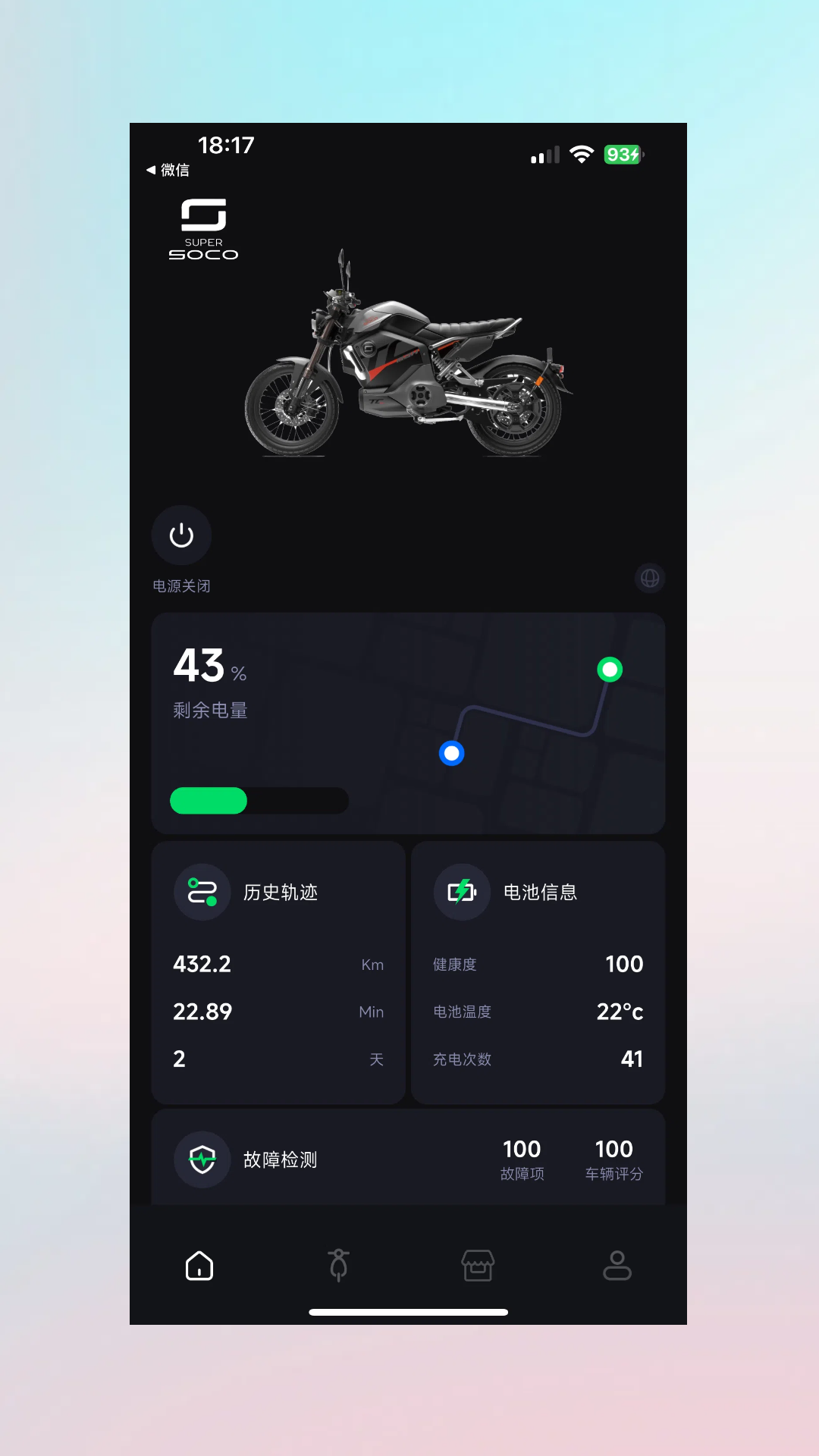 速珂智能截图