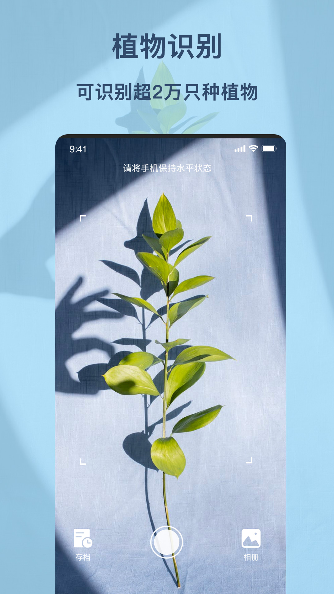 行色识物截图