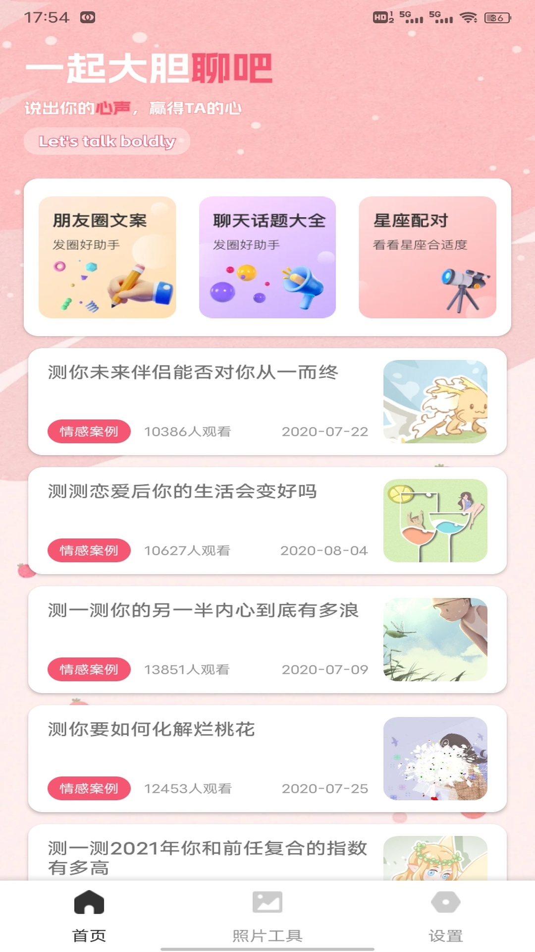 旺旺聊天话术截图