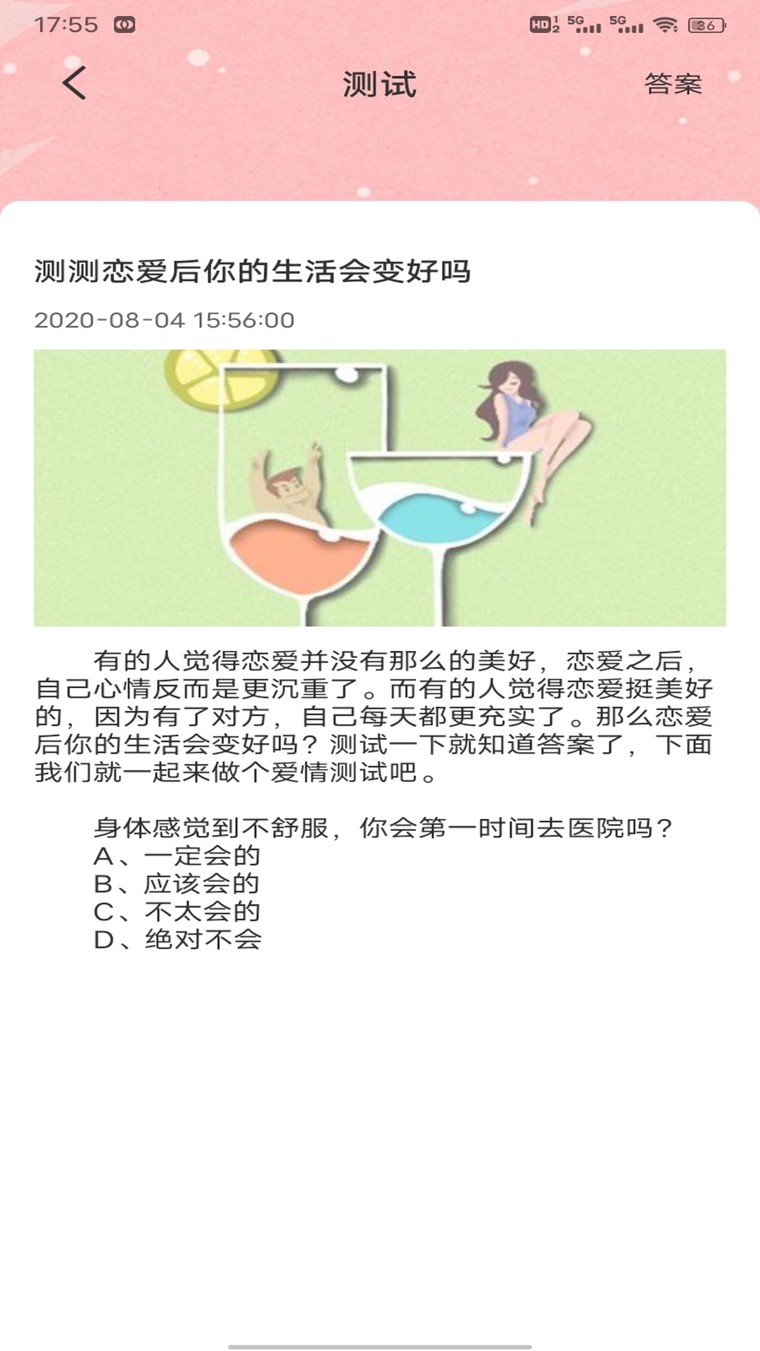 旺旺聊天话术截图