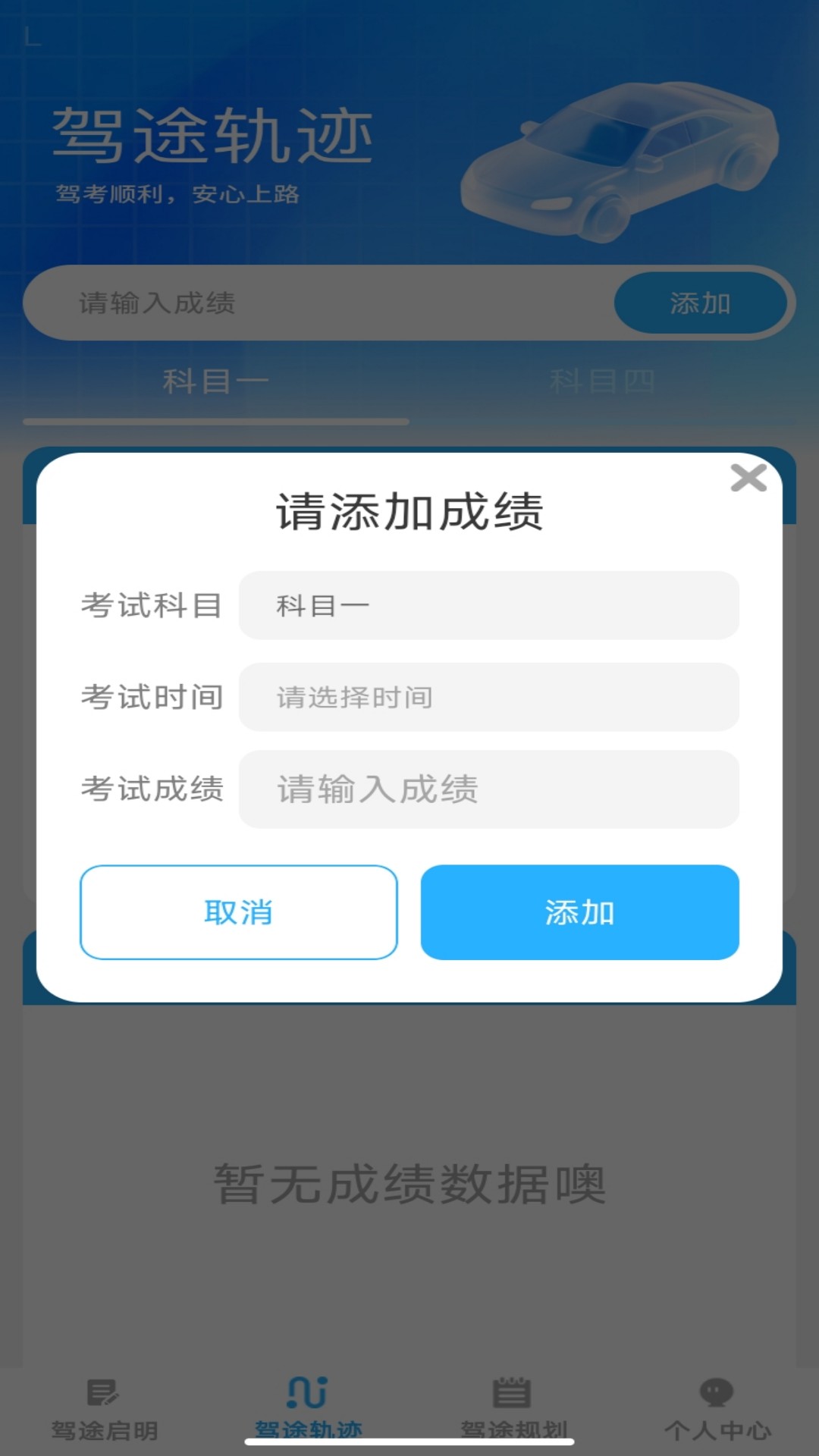 行路达截图