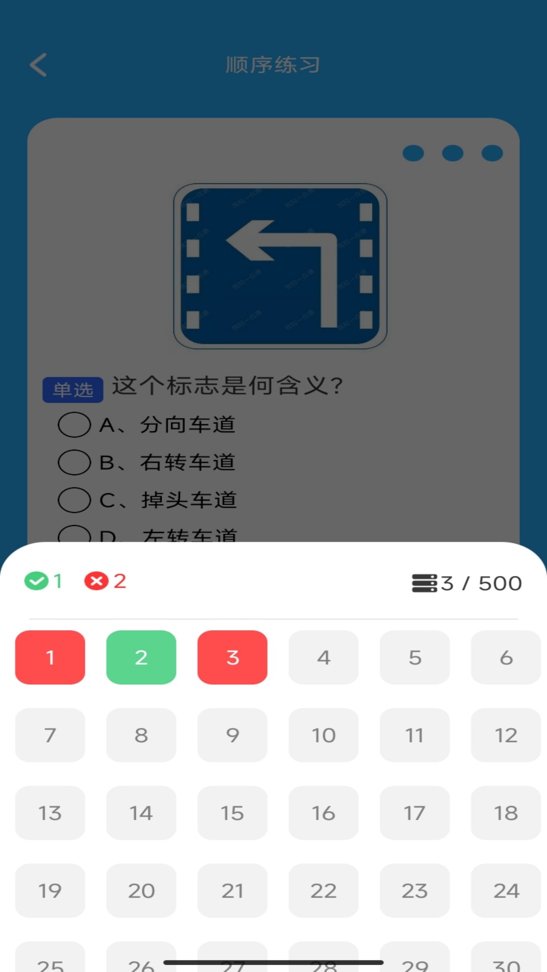 行路达截图