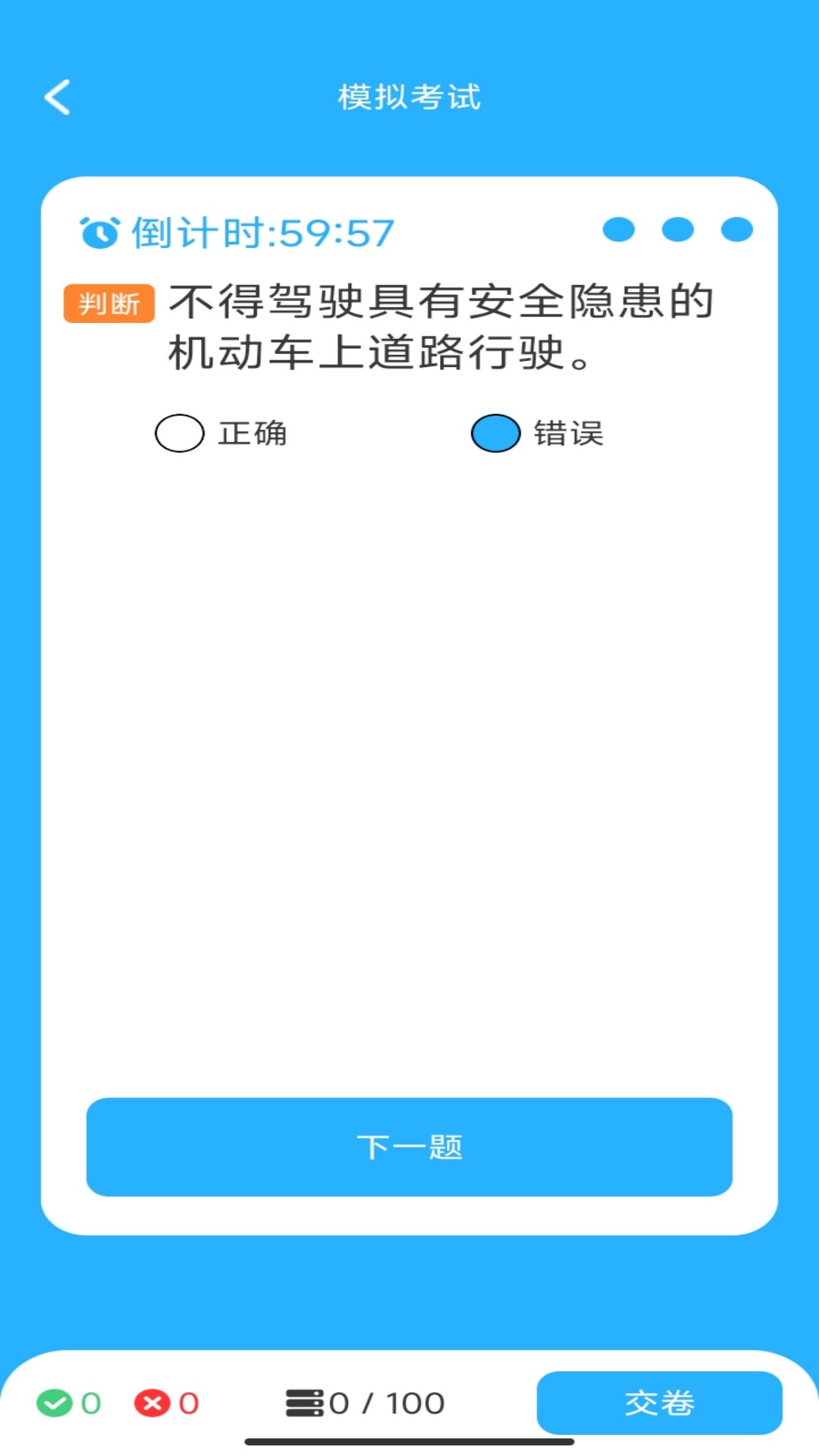 行路达截图