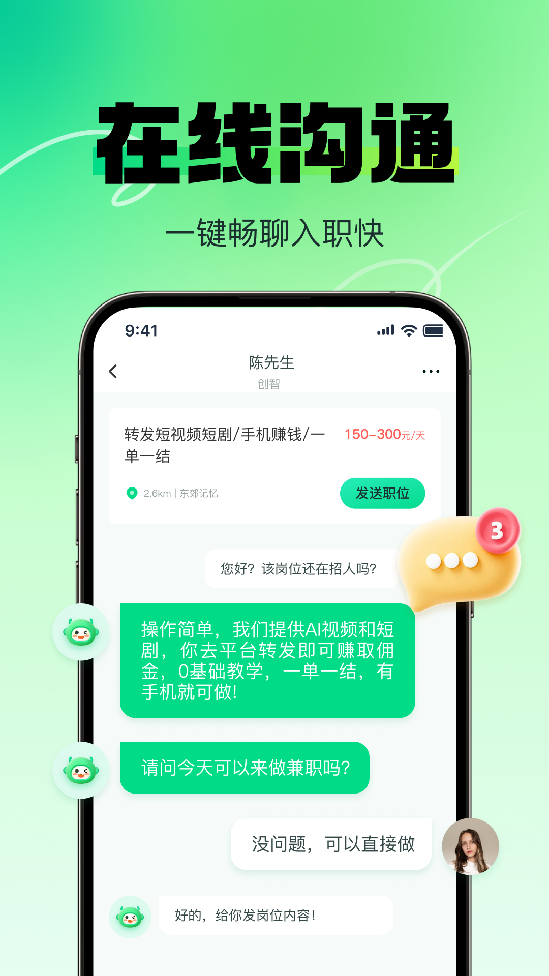 赚米兼职-副业求职兼职找工作截图