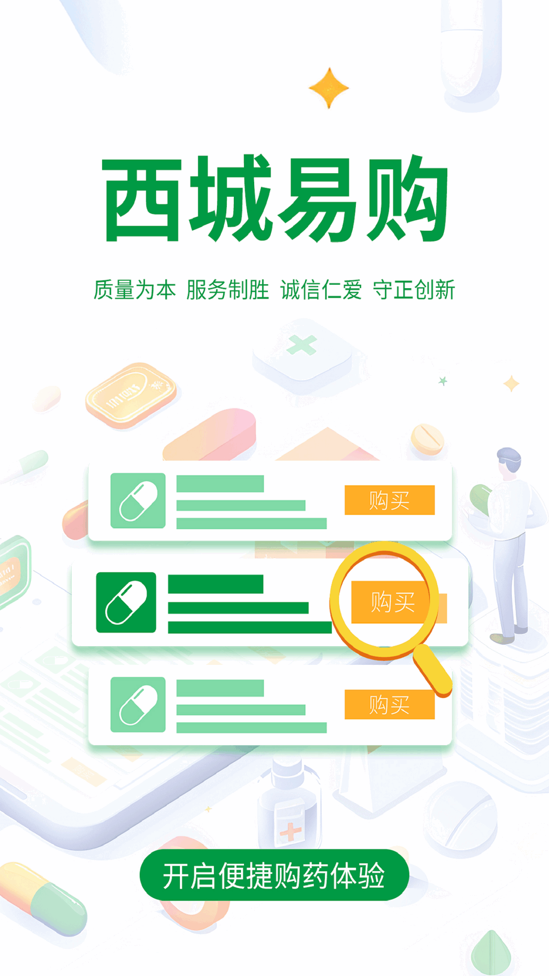 西城易购截图
