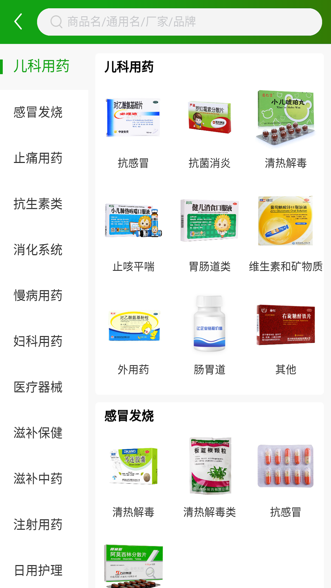 西城易购截图
