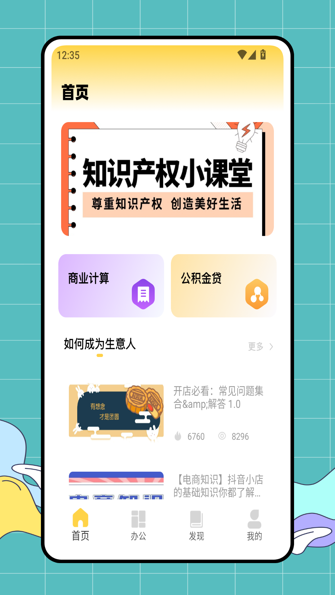 旺旺记账管家截图