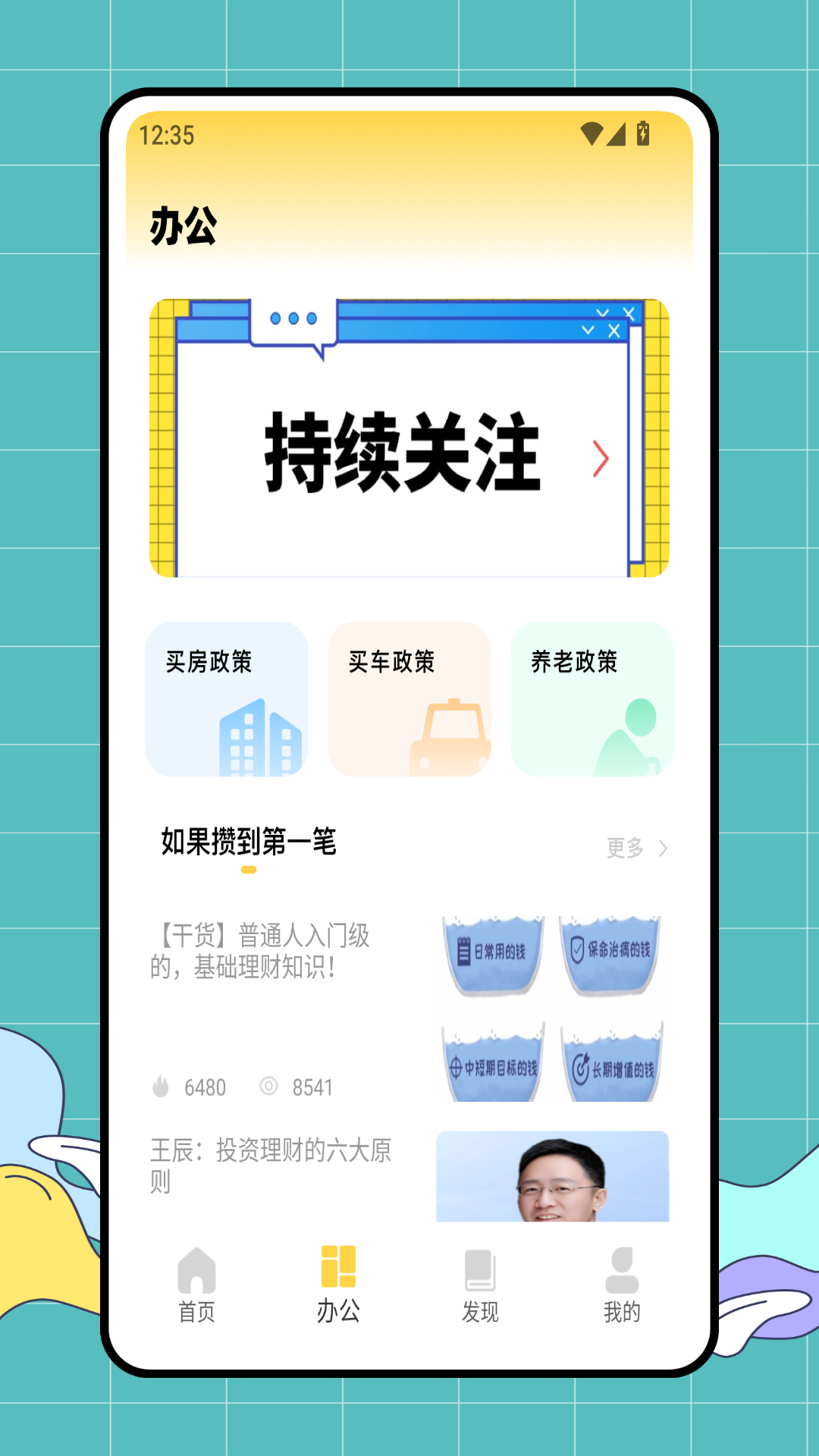 旺旺记账管家截图