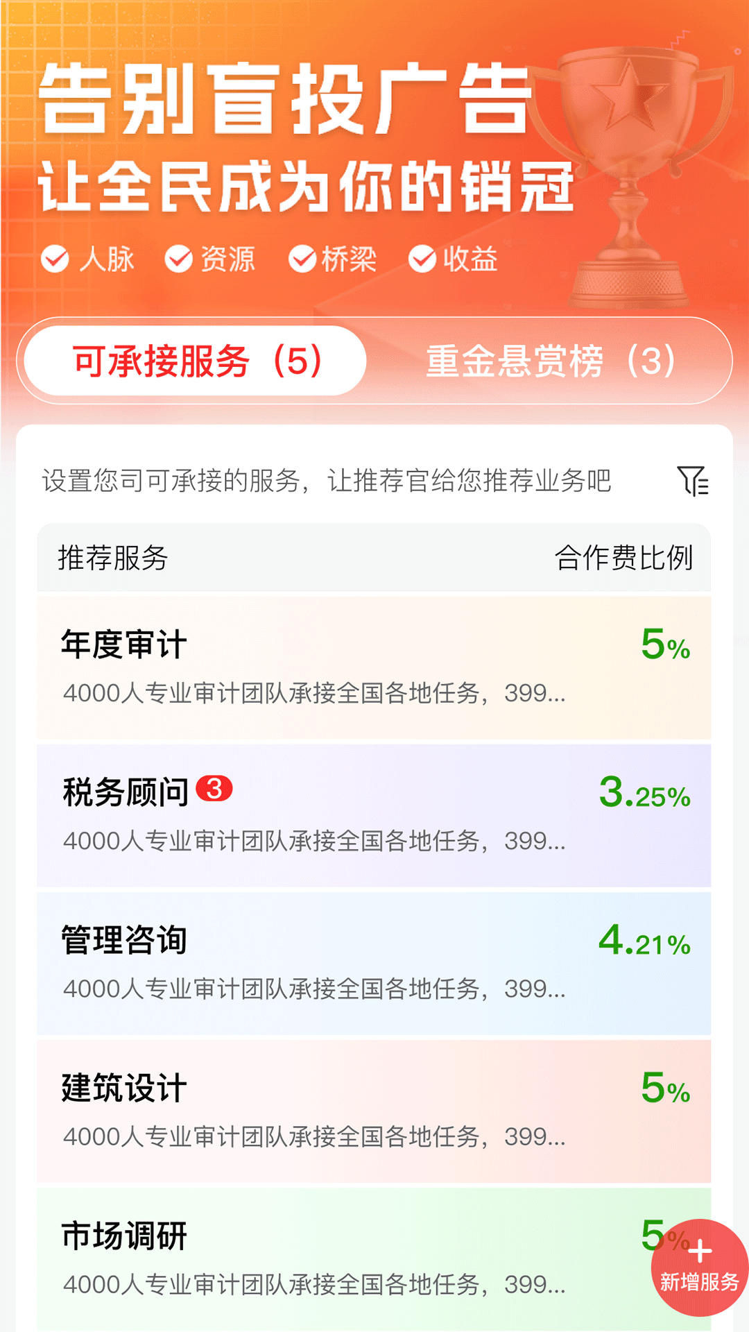 赚点乐截图