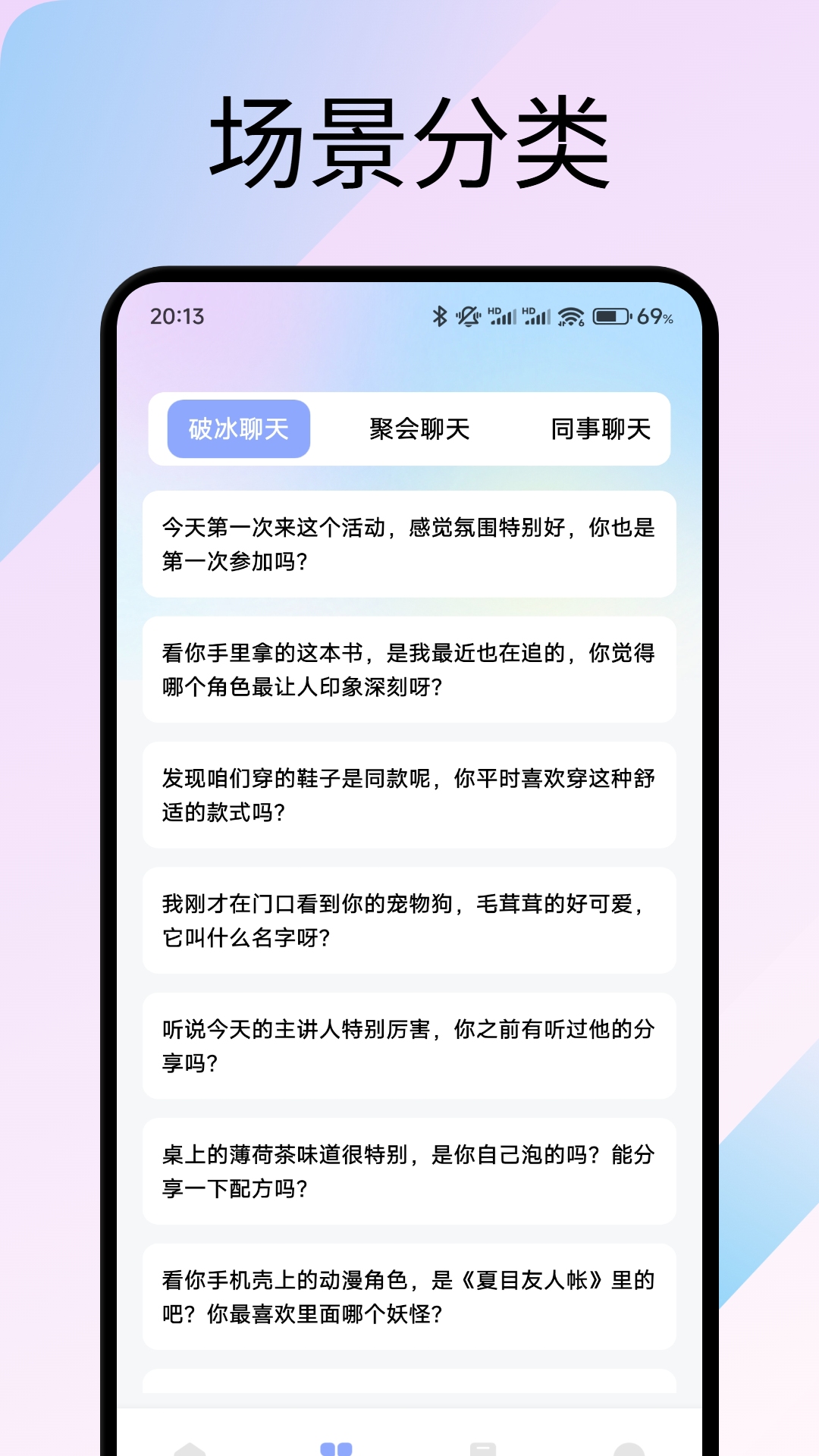 旺商聊截图