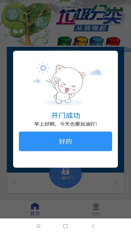 速开门截图