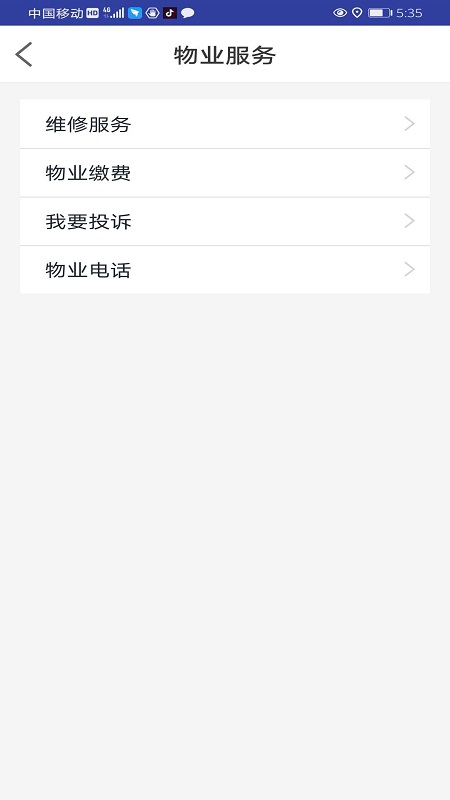 速开门截图