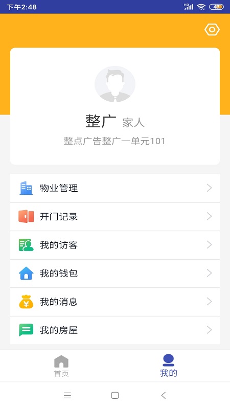 速开门截图