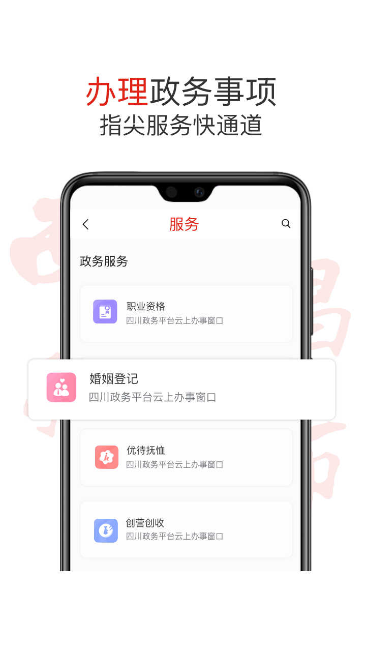西昌发布截图