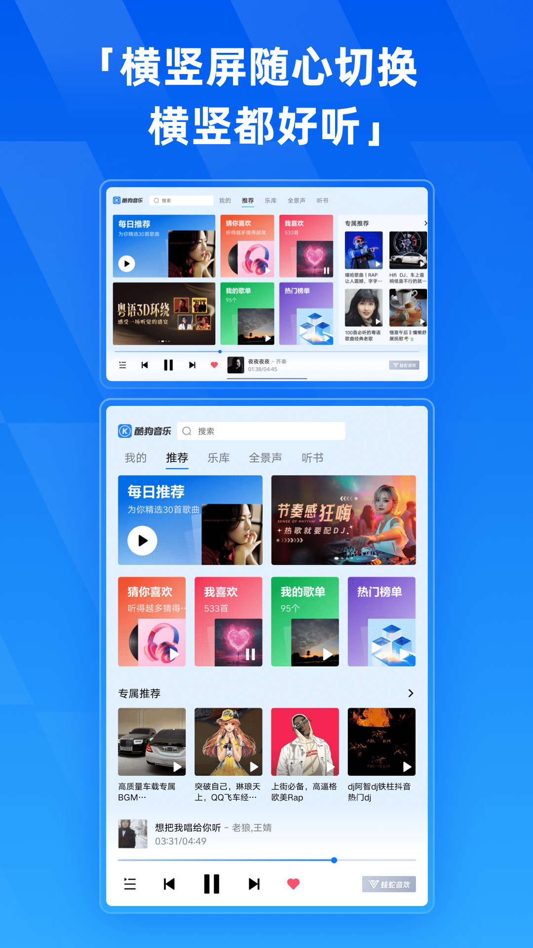 酷狗音乐HD截图