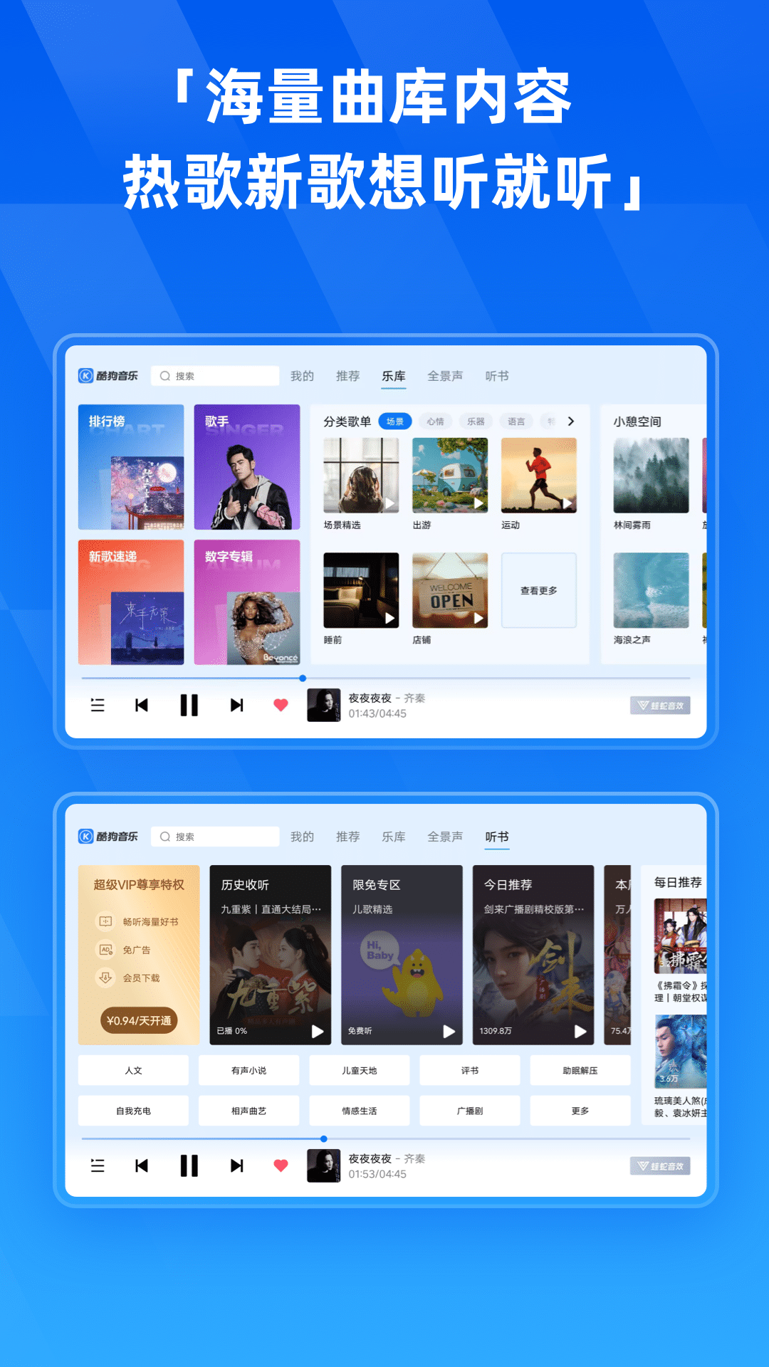 酷狗音乐HD截图