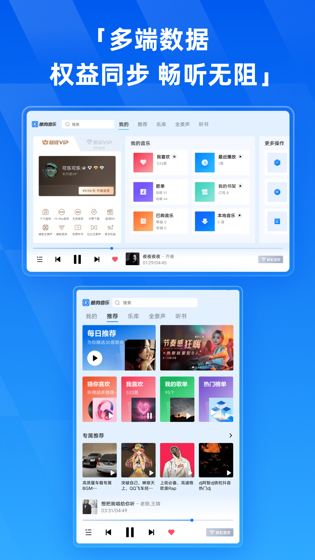 酷狗音乐HD截图