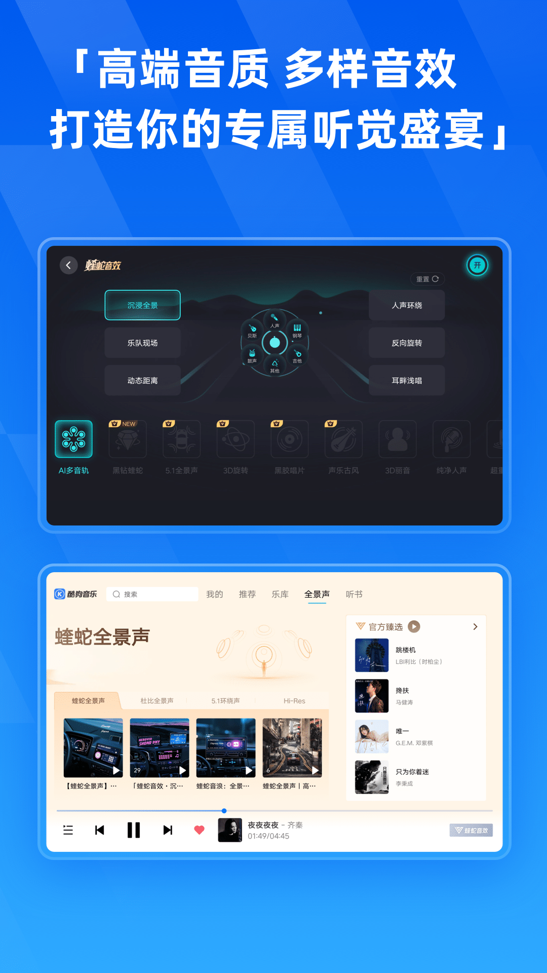 酷狗音乐HD截图