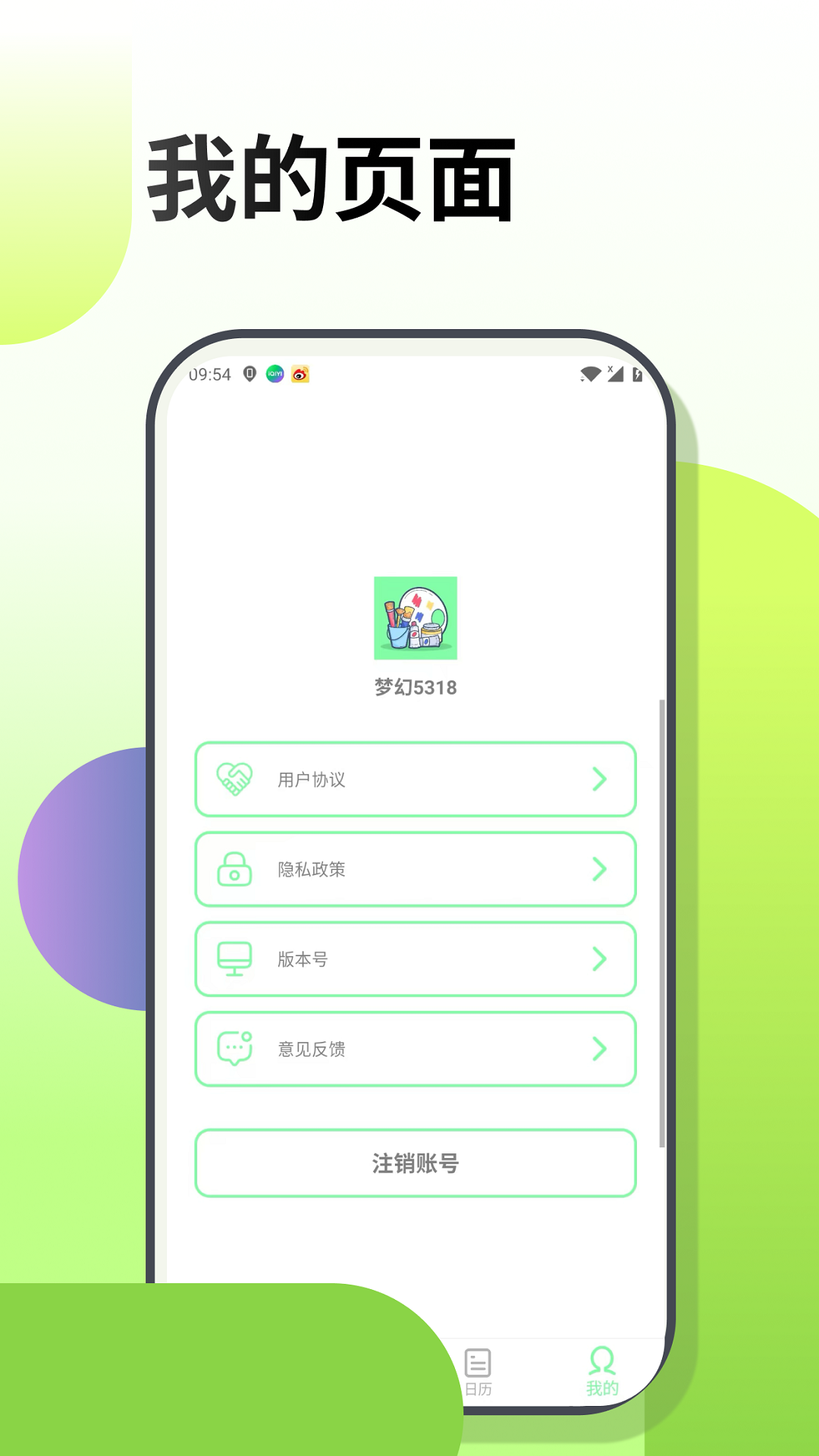 梦幻涂涂乐截图