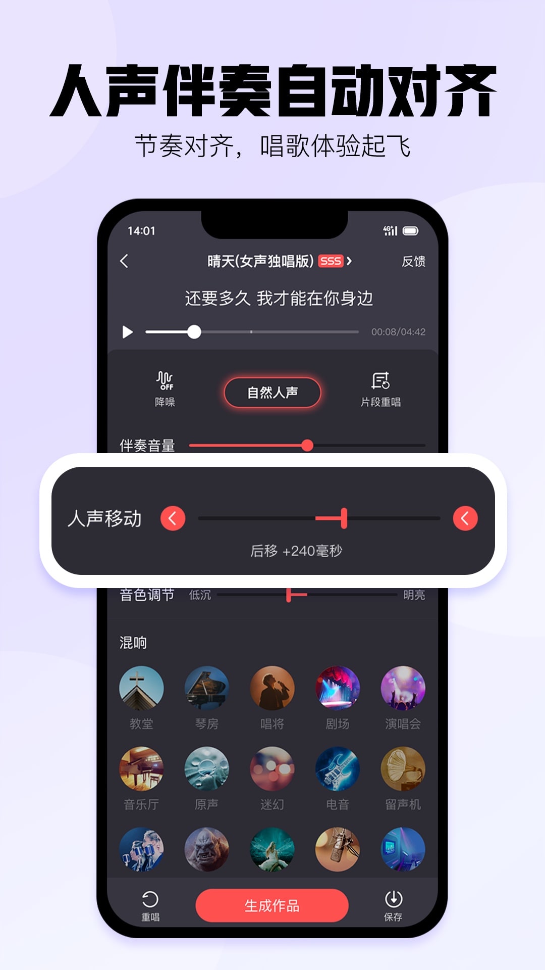 酷狗唱唱截图