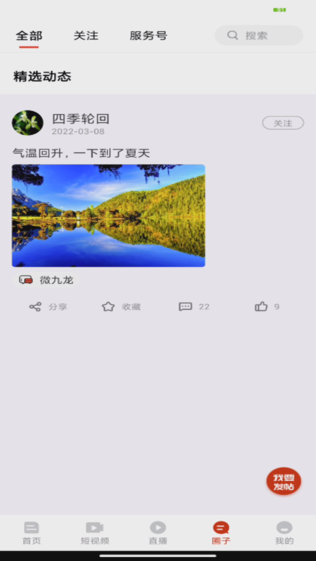 印象九龙截图