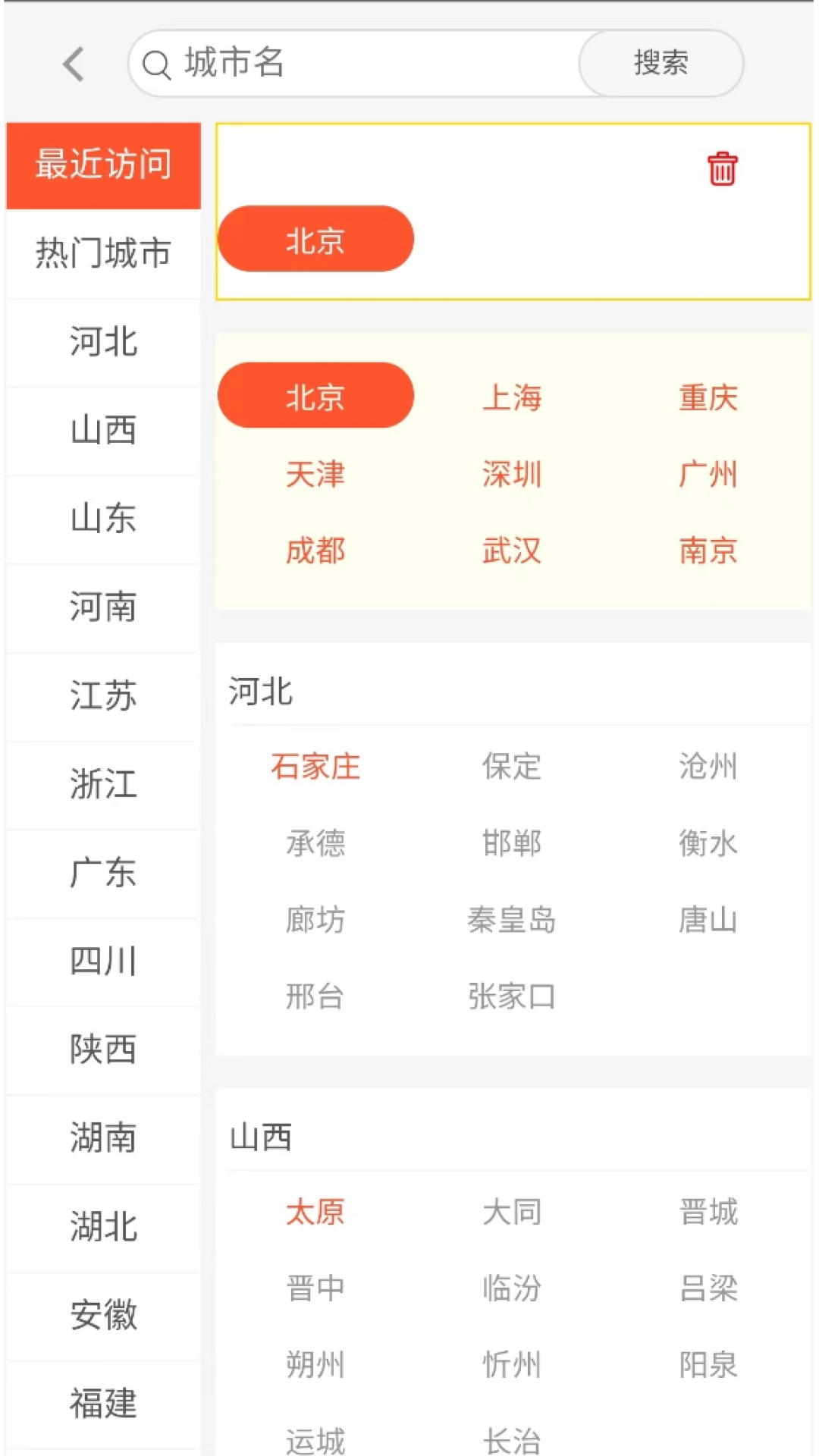 旺铺网截图