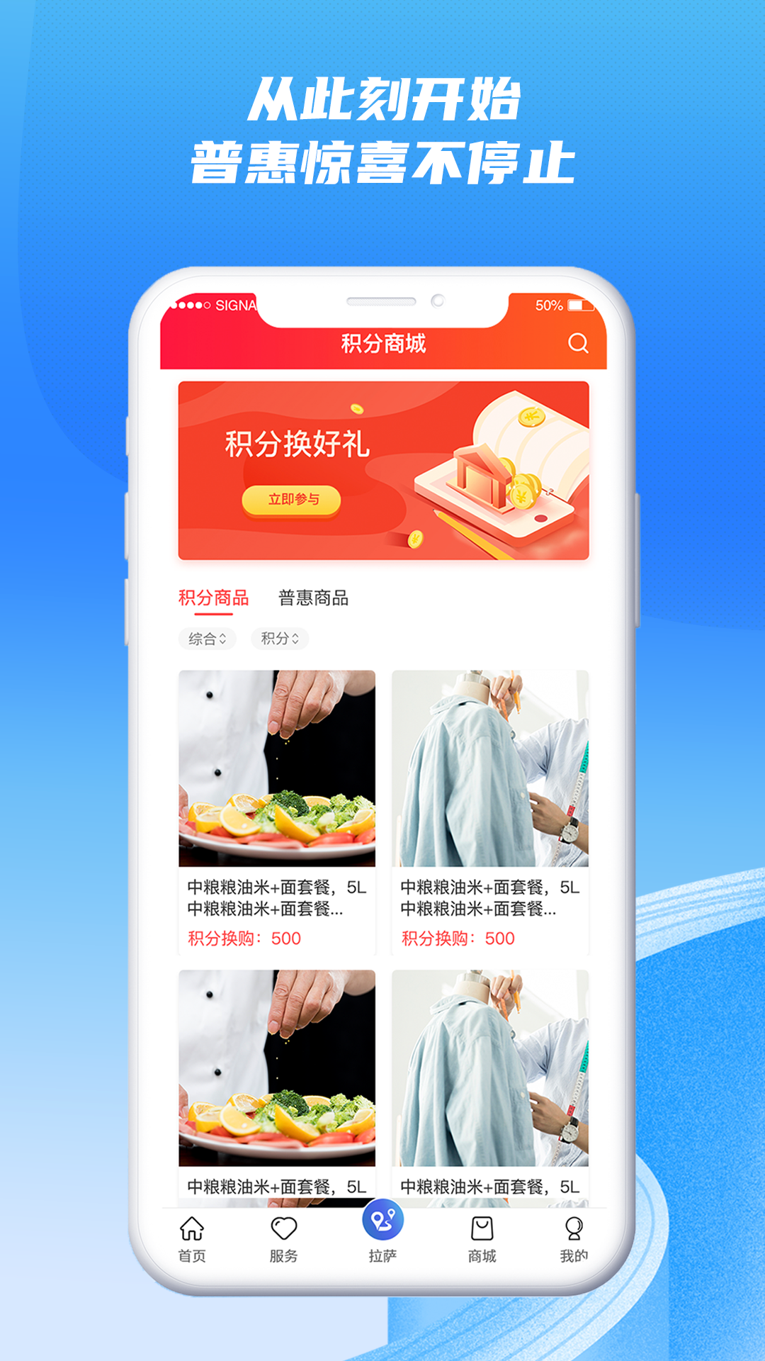 西藏职工截图