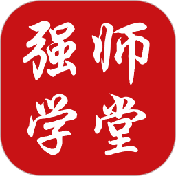 强师学堂