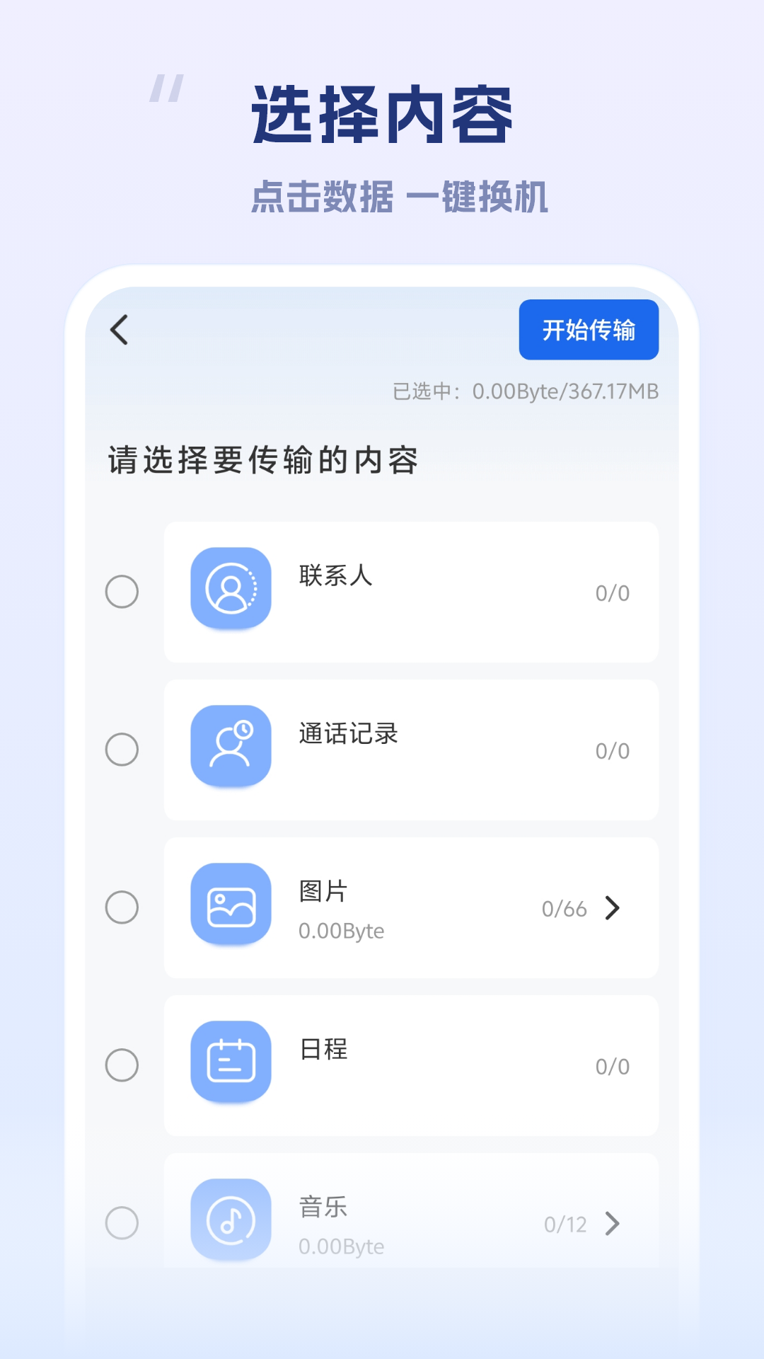 转移到iso截图