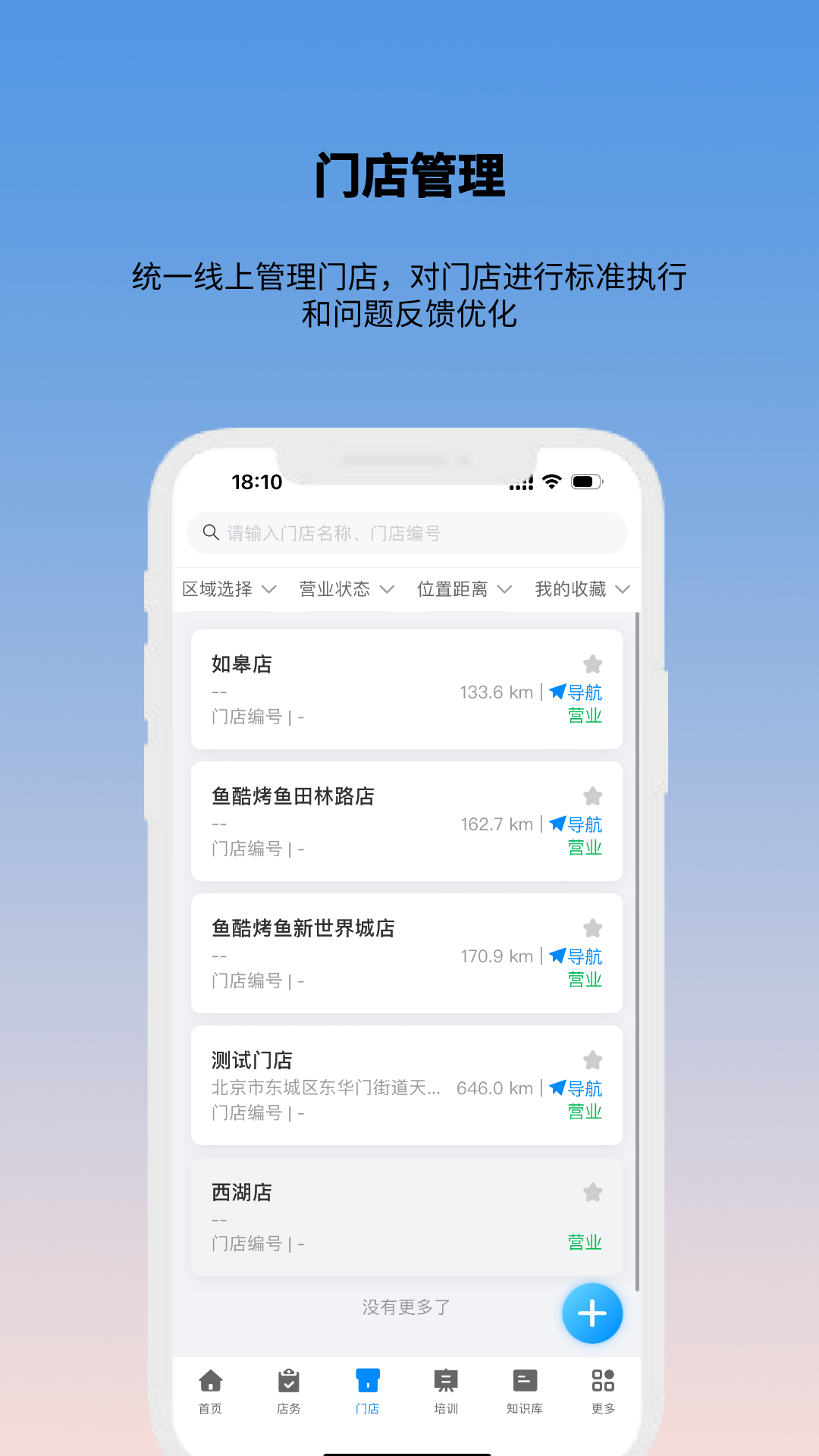 酷店掌截图