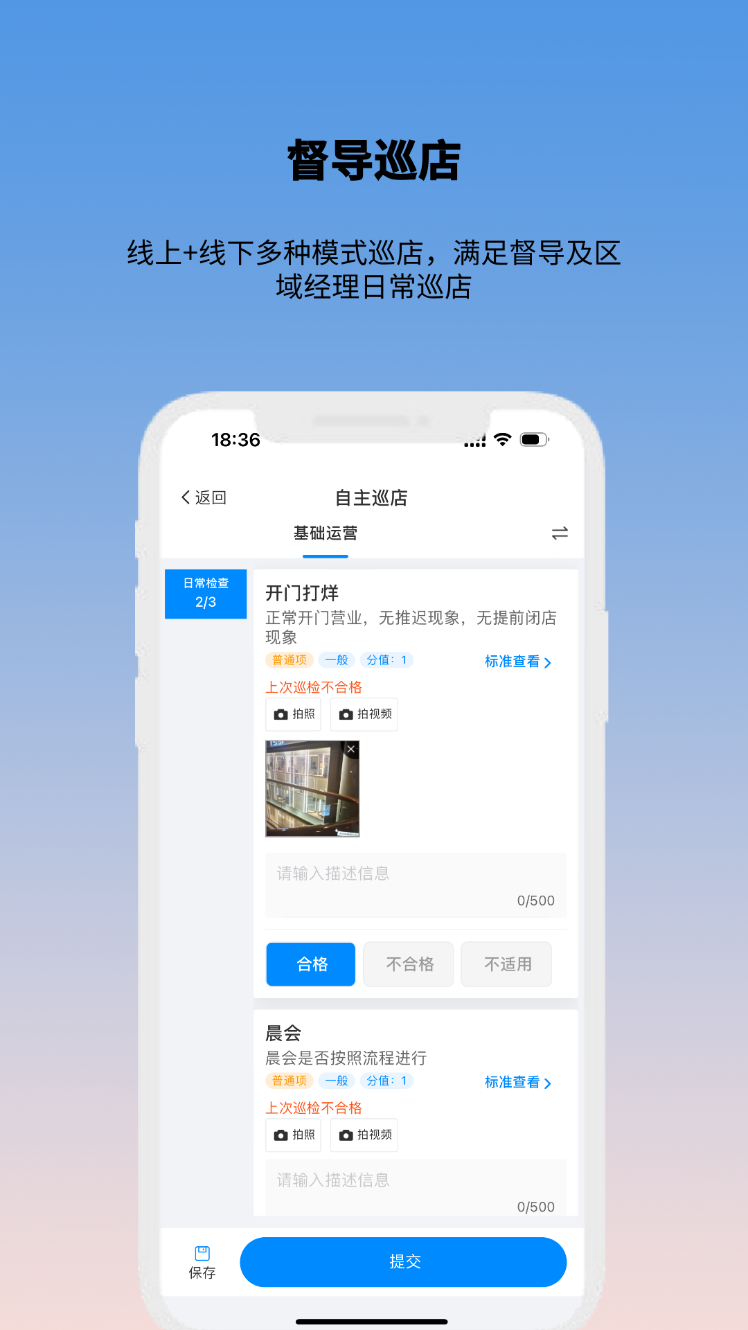 酷店掌截图