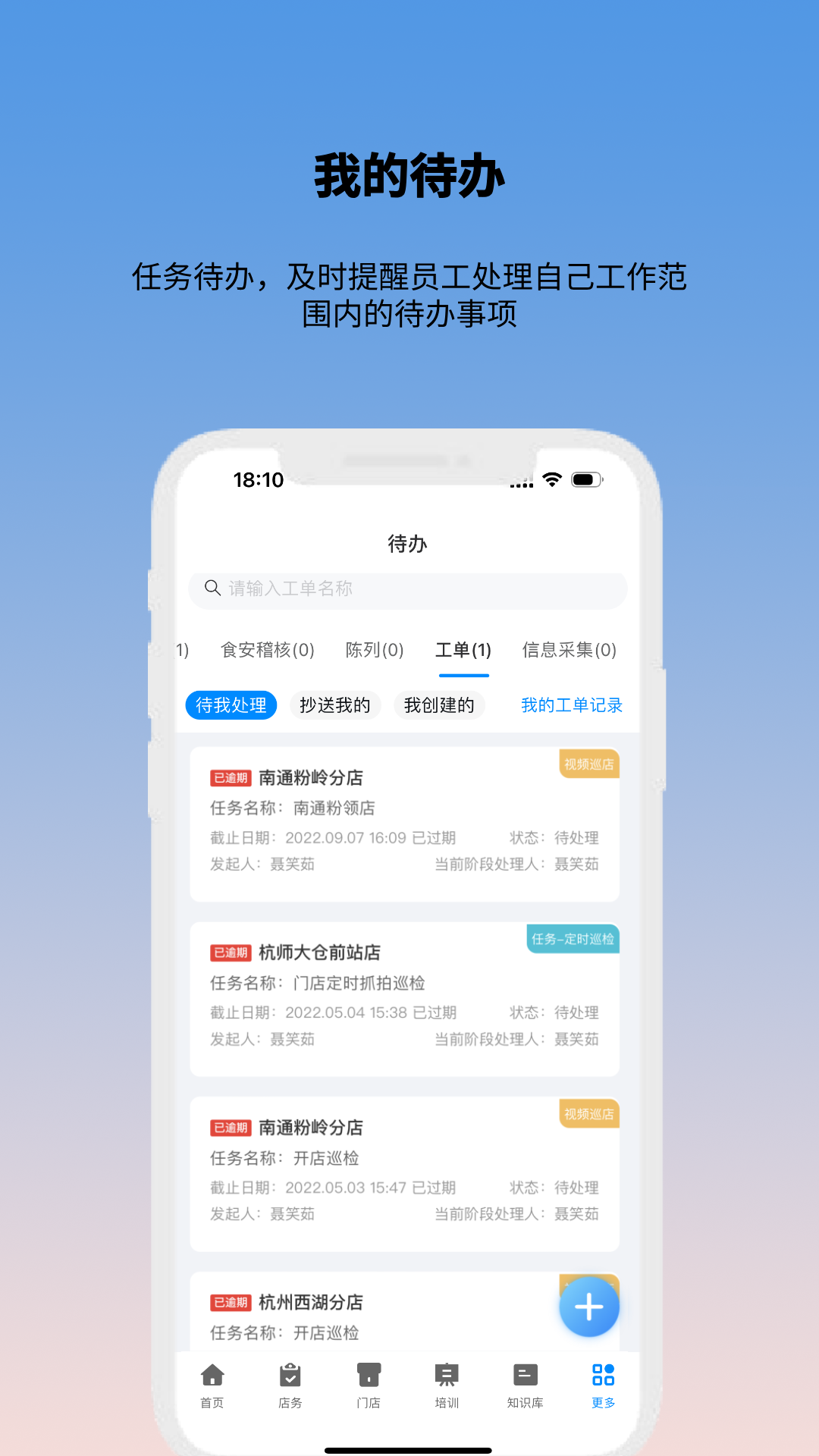酷店掌截图