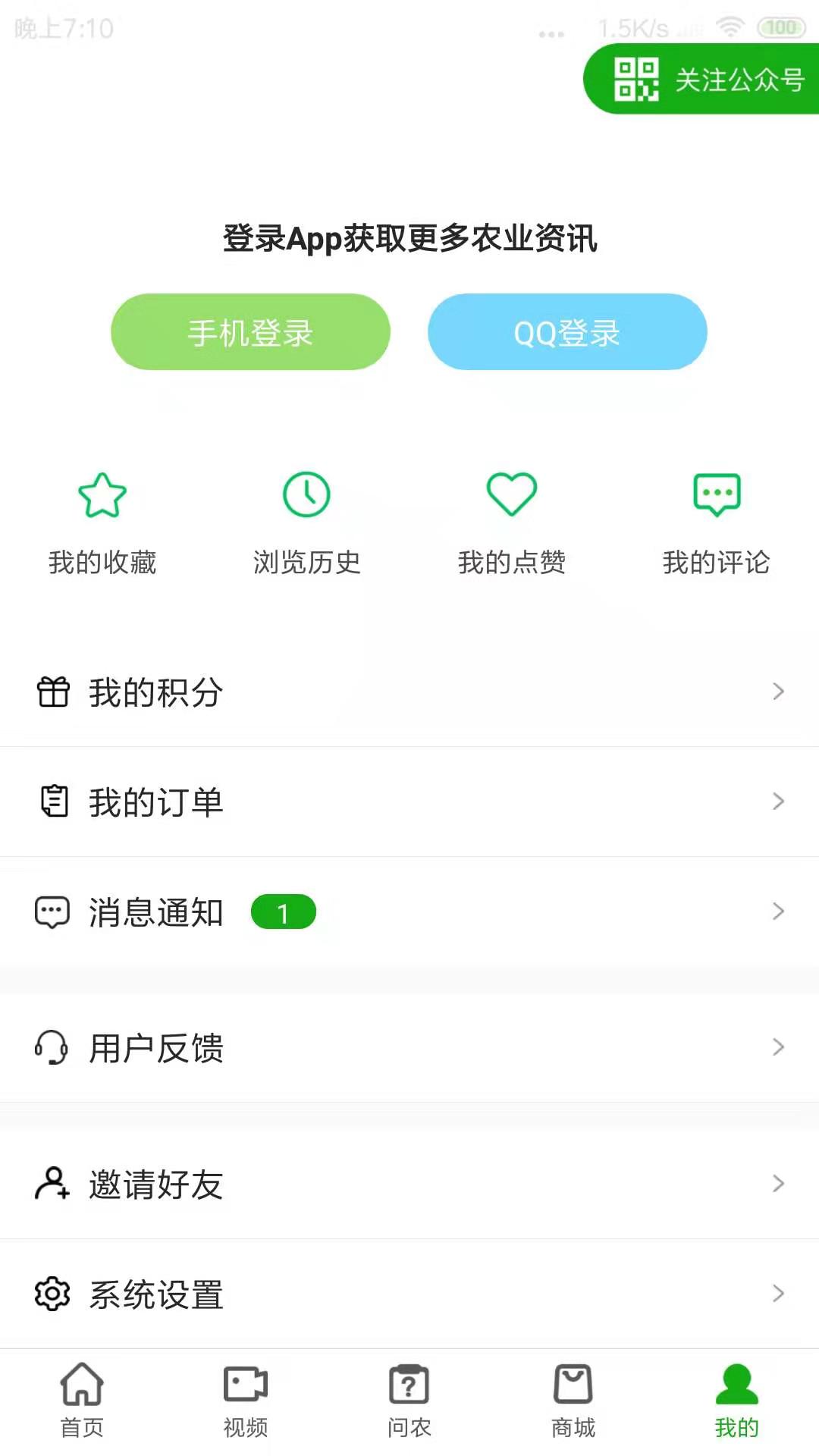 强农截图