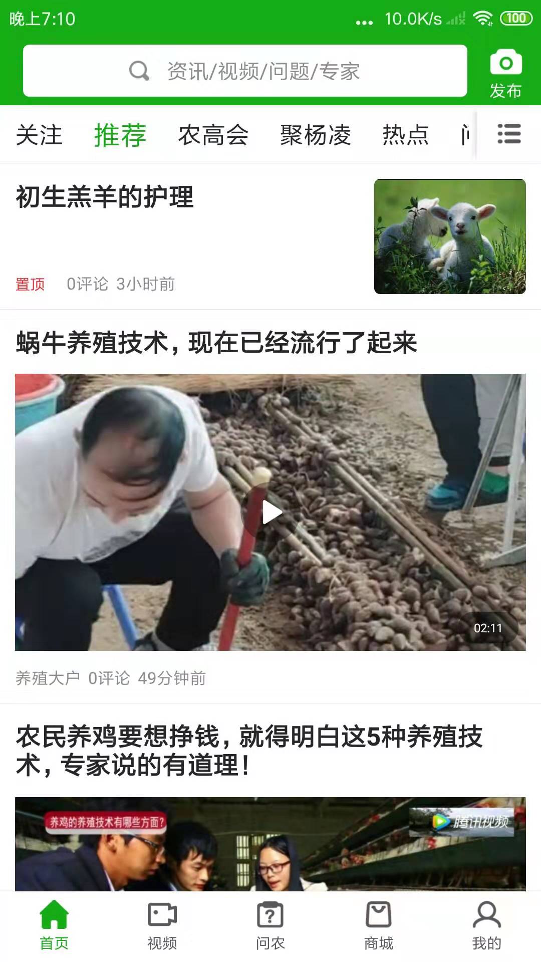强农截图