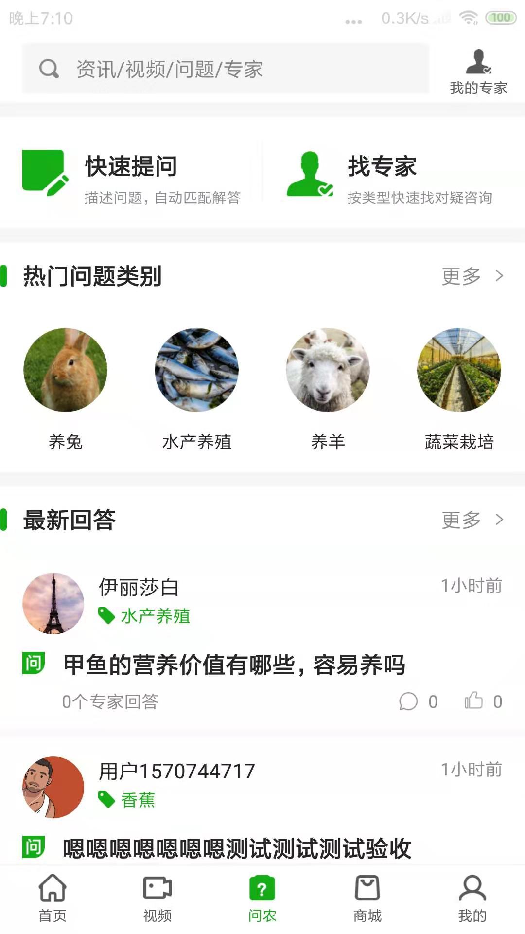 强农截图